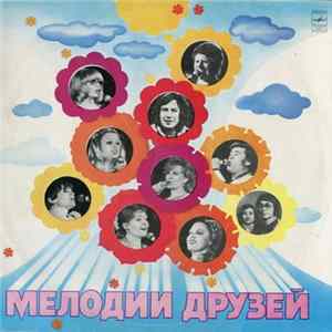 Download Various - Мелодии друзей