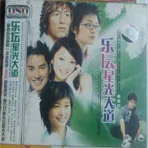 Download Various - 乐坛星光大道