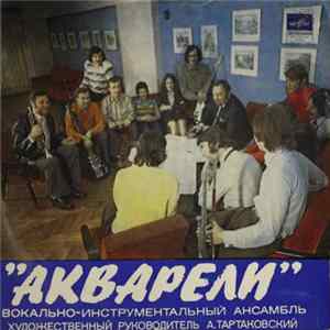 Download Акварели - Рыжее Лето