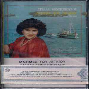 Download Στέλλα Κονιτοπούλου - Μνήμες Του Αιγαίου