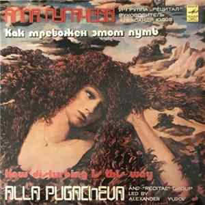 Download Алла Пугачева И Рецитал - Как Тревожен Этот Путь · How Disturbing Is This Way