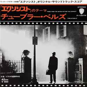 Download The Mystic Sounds - エクソシスト = Tubular Bells