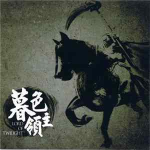 Download Fearless - 暮色领主 (Lord Of Twilight)