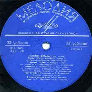 Download Various - Мелодии Экрана (14-я серия)