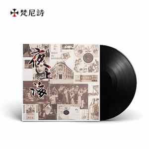 Download Various - The Night Of Shanghai = 新版夜上海精选集