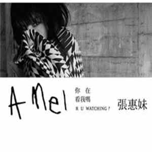 Download 阿妹 - R U Watching? 你在看我嗎?