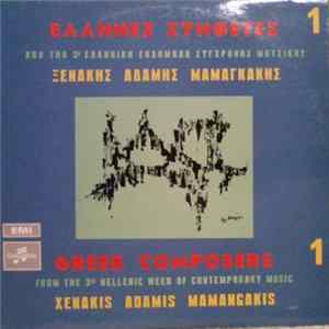 Download Various - Από Την 3η Ελληνική Εβδομάδα Σύγχρονης Μουσικής