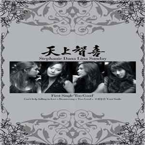Download The Grace - Too Good