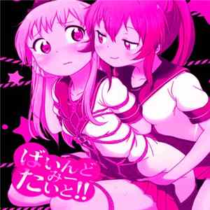 Download YxUxRxI - Now With 100% Less Yuri