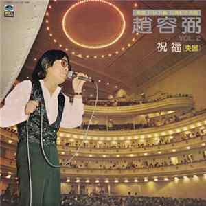 Download 趙容弼 - 2집 美國 카네기홀 公演記念音盤 / 祝福 (촛불)