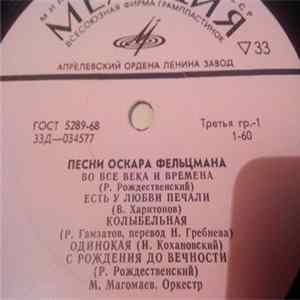 Download Оскар Фельцман - Песни Оскара Фельцмана