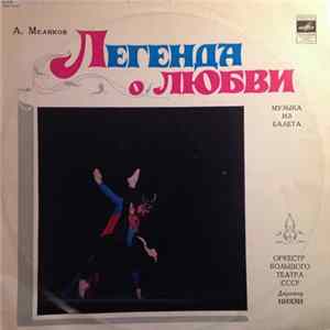 Download А. Меликов - Легенда О Любви