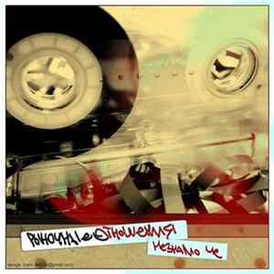 Download Рыночные Отношения - Незнамо Чё