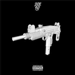Download Crimeapple - Metralleta