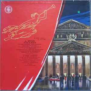 Download Д. Верди - Pеквием = Requiem