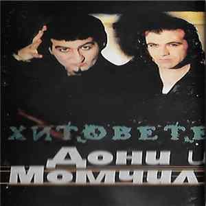 Download Дони & Момчил - Хитове