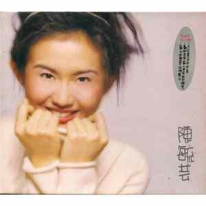 Download 陳毓芸 - 默契