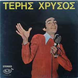Download Τέρης Χρυσός - Τέρης Χρυσός