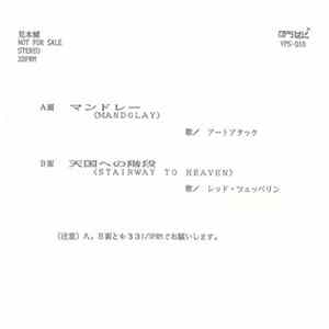 Download Led Zeppelin / La Flavour - Stairway Heaven / Mandolay
