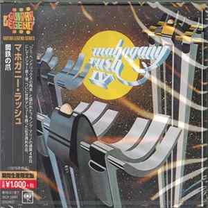 Download Mahogany Rush - Mahogany Rush IV
