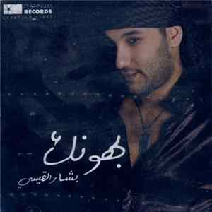 Download بشار القيسي - بهونك