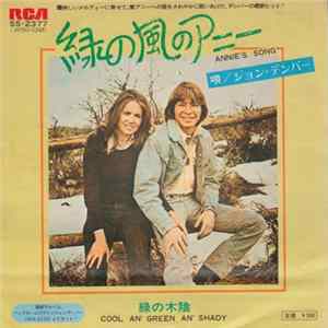 Download John Denver - Annie's Song