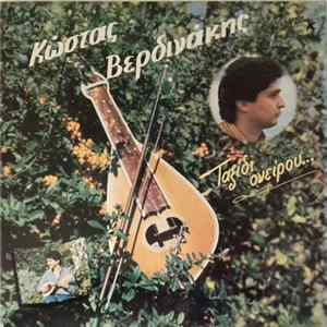 Download Κώστας Βερδινάκης - Ταξίδι Ονείρου