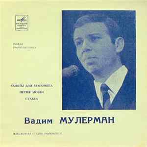 Download Вадим Мулерман - Советы Для Магомета / Песня Любви / Судьба