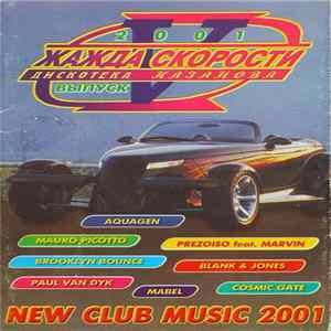 Download Various - Дискотека Казанова - Жажда Скорости - 5 '2001