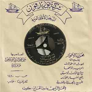 Download محمد باسويد - يا من يغير البدر / أهلا بمن