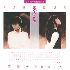 Download Paradox - 異夢 + Remix