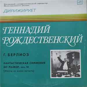 Download Большой Симфонический Оркестр Всесоюзного Радио Дирижирует Г. Рождественский - Г. Берлиоз - Фантастическая Симфония До Мажор, Соч. 14