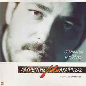 Download Λαυρέντης Μαχαιρίτσας - Ο Μαγαπάς Και Η Σαγαπώ