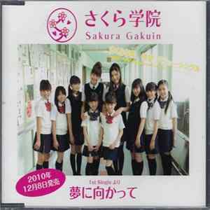 Download Sakura Gakuin - 夢に向かって