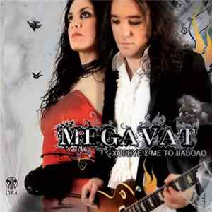 Download Megavat - Χορεύεις Με Το Διάβολο