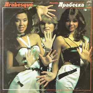 Download Arabesque - Ансамбль Арабеска