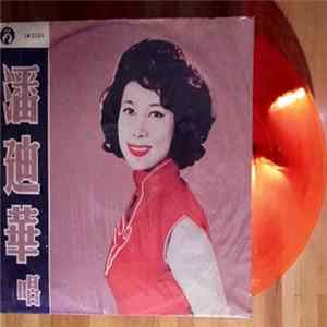 Download Rebecca Pan - Sings Pan Wan Ching