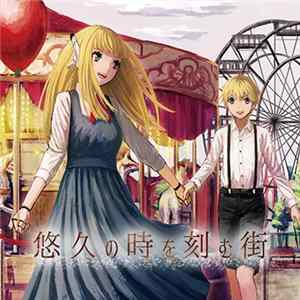 Download Various - 悠久の時を刻む街