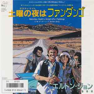 Download Elton John - Saturday Night's Alright (For Fighting) = 土曜の夜はファンダンゴ