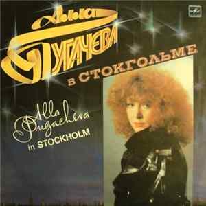 Download Алла Пугачева - Алла Пугачева В Стокгольме