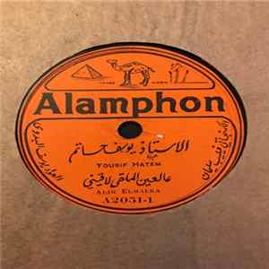 Download الاستاذ يوسف حاتم = Yousif Hatem - عالعين الملقی لاقيني = Alin Elmalka