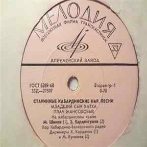 Download Various - Старинные Кабардинские Нар. Песни