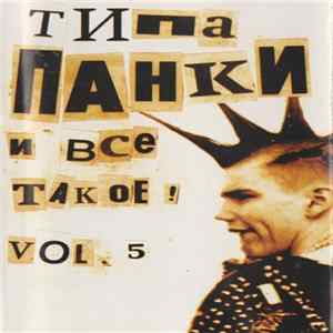 Download Various - Типа... Панки И Всё Такое!.. Vol. 5