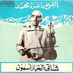 Download الشيخ باعزة محمد - شاتي الخبار اسمون