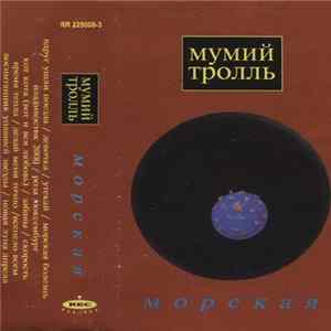 Download Мумий Тролль - Морская