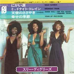 Download スリー・ディグリーズ - スリー・ディグリーズ The Three Degrees