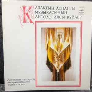Download Various - Антология казахской инструментальной музыки (Кюи)