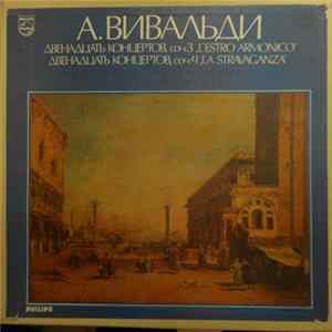 Download А. Вивальди, Феликс Айо, Роберто Микелуччи, Камерный Оркестр «I Musici» - Двенадцать Концертов, Соч. 3 "L'estro Armonico" / Двенадцать Концертов, Соч. 4 "La Stravaganza"