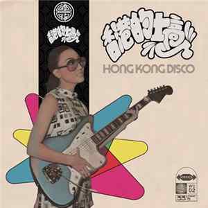 Download Various - Hong Kong Disco