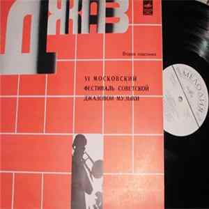 Download Various - Джаз-78. По Страницам VI Московского Фестиваля Советской Джазовой Музыки. Вторая Пластинка